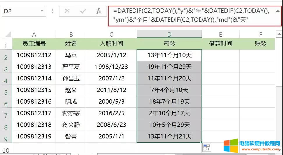 ExcelDATEDIFӋ㹤g~g
