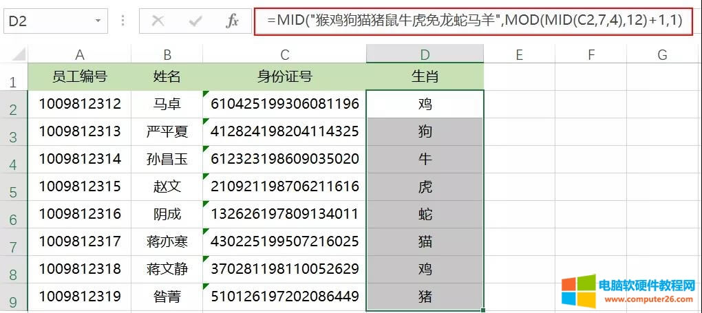 ExcelMID(sh)CȡФ