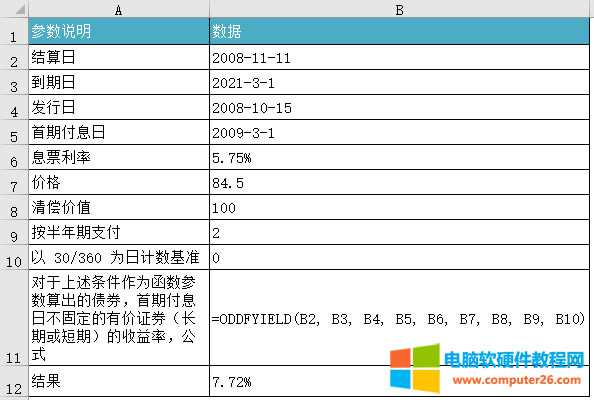 Excel ODDFYIELD (sh)ʹʾD̳