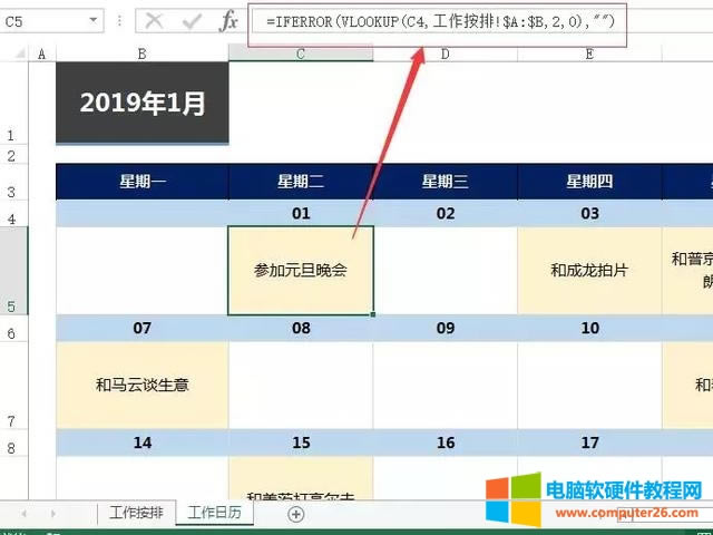 利用Excel創(chuàng)建打印漂亮的工作日歷(附模板下載) 利用Excel創(chuàng)建打印漂亮的工作日歷(附模板下載)
