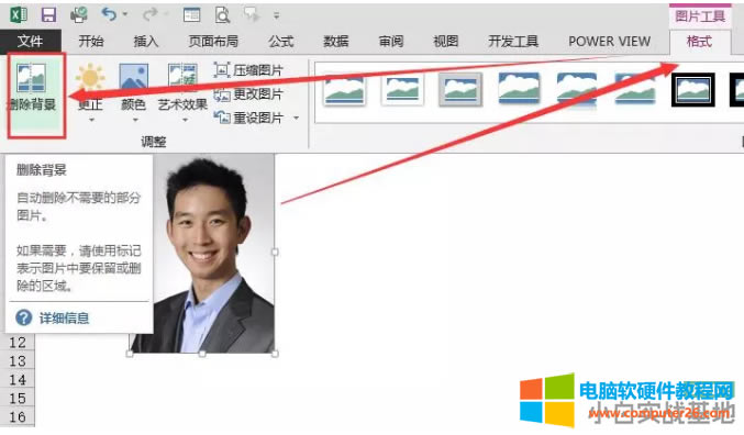 在Excel表格中給證件照換底色 在Excel表格中給證件照換底色
