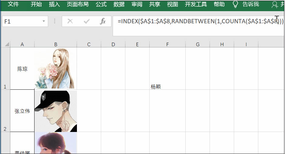 用Excel制作抽獎系統(tǒng) 用Excel制作抽獎系統(tǒng)