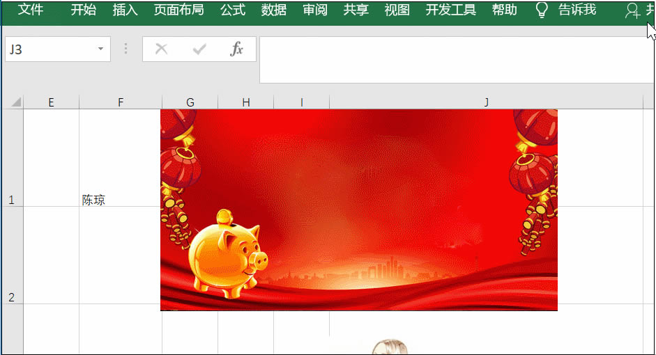 用Excel制作抽獎系統(tǒng) 用Excel制作抽獎系統(tǒng)