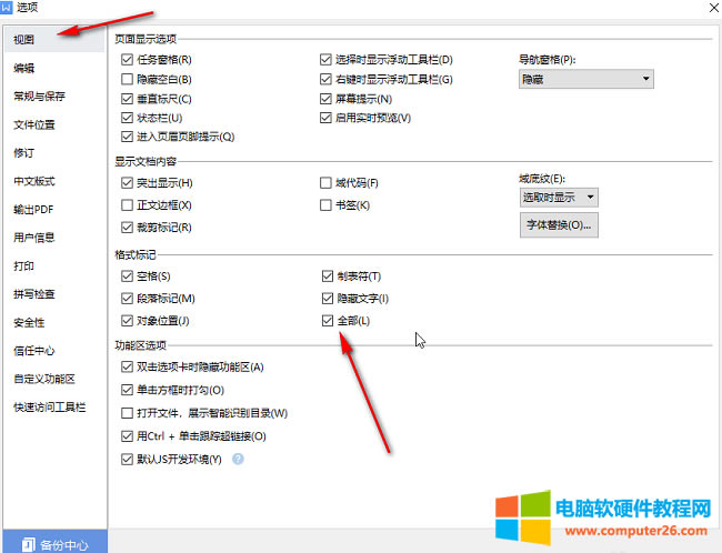 WPS有空白處但是字上不去如何解決?