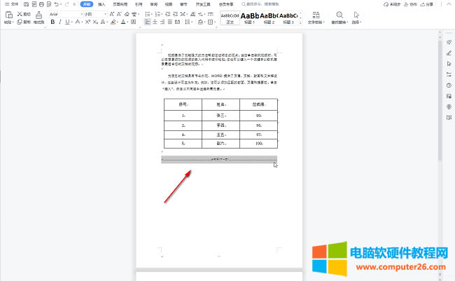 WPS有空白處但是字上不去如何解決?