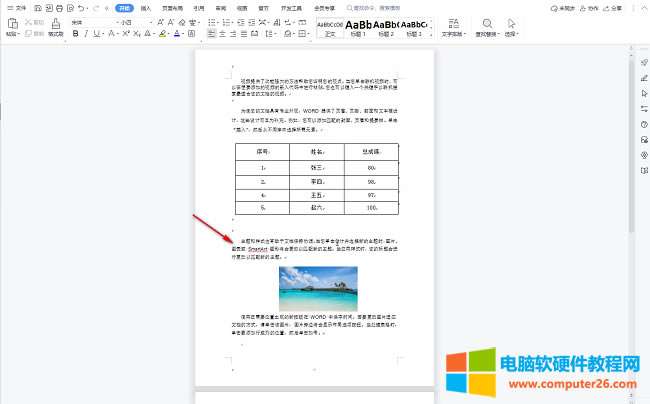 WPS有空白處但是字上不去如何解決?