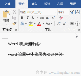 Word文檔如何去掉刪除線