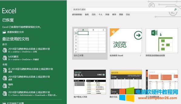 打開Excel提示缺少solver.xla如何解決?