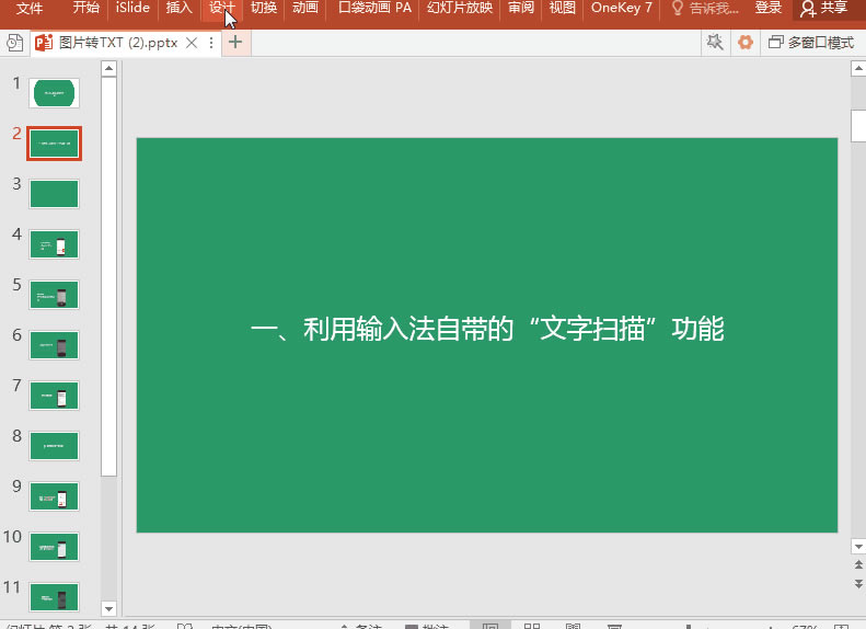 PPTO(sh)}ɫ(dng)̳