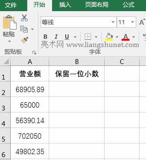Excel Round (sh)
