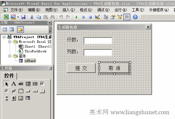 Excel VBA 生成隨機(jī)數(shù)給按鈕添加代碼