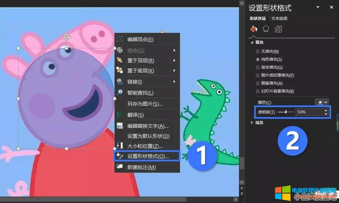 用PPT手工畫一個火遍網(wǎng)絡(luò)的佩奇 用PPT手工畫一個火遍網(wǎng)絡(luò)的佩奇