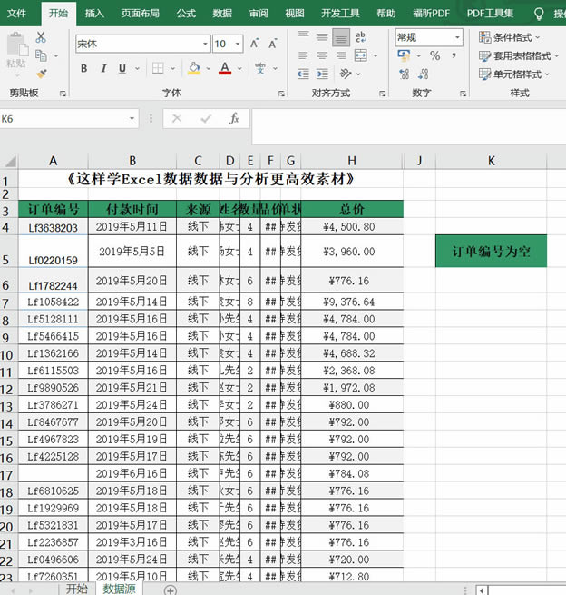 countif(sh)