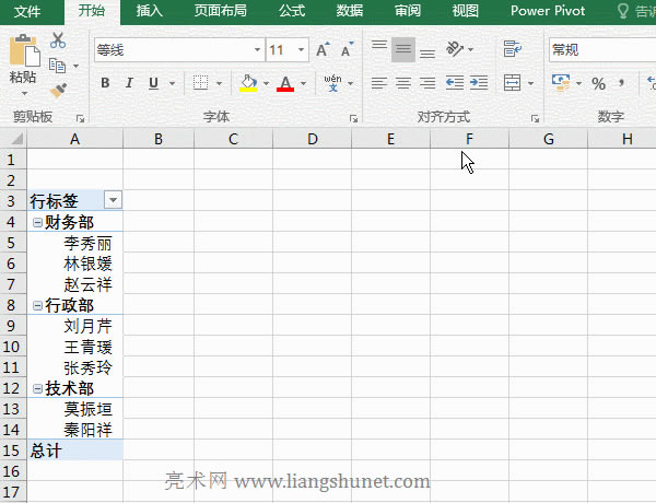 Excel數(shù)據(jù)透視表用于自動(dòng)生成分頁報(bào)表的顯示報(bào)表篩選頁為灰色的兩個(gè)原因