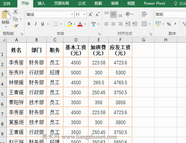 Excel顯示報(bào)表篩選頁為灰色,將此數(shù)據(jù)添加到數(shù)據(jù)模型