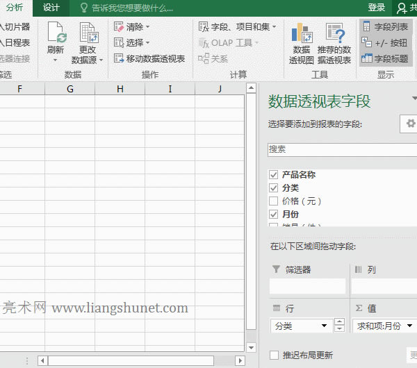 Excel數(shù)據(jù)透視表按月自動(dòng)生成分頁報(bào)表