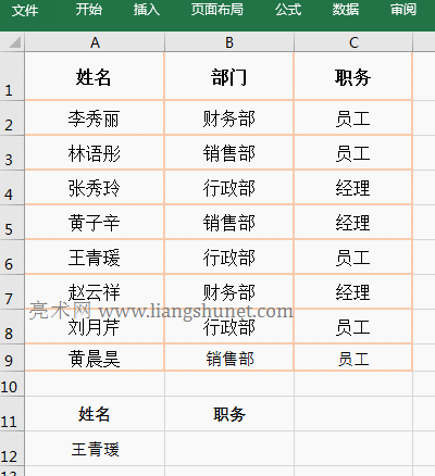 Excel OffSet + Indirect + Address + Match Mό(sh)F(xin)Ҕ(sh)(j)