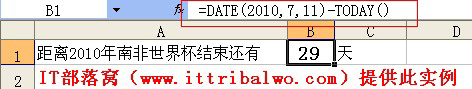 today函數(shù)