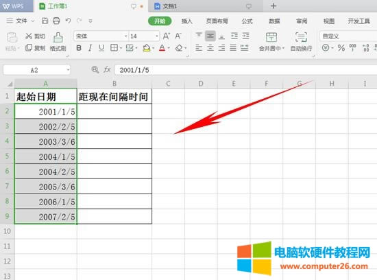 WPS輕巧辦公---如何運用DATEDIF函數(shù)計算日期