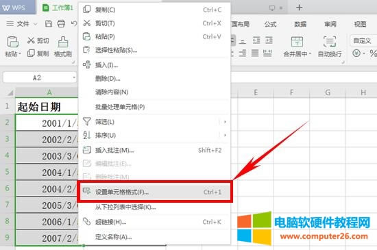 WPS如何運用DATEDIF函數(shù)計算日期(WPS表格技巧)
