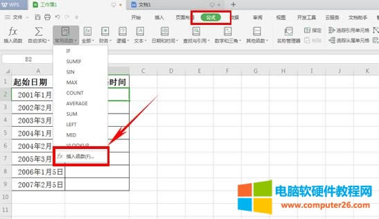 WPS如何運用DATEDIF函數(shù)計算日期(WPS表格技巧)