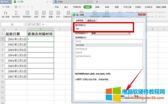 WPS如何運用DATEDIF函數(shù)計算日期(WPS表格技巧)