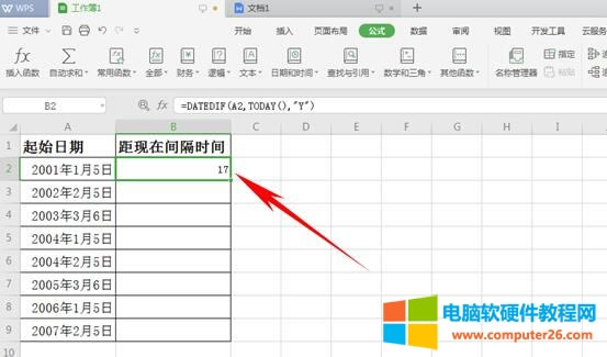 WPS如何運用DATEDIF函數(shù)計算日期(WPS表格技巧)