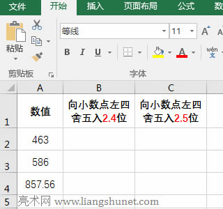 Excel RoundλС