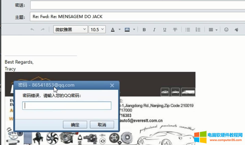 _foxmail݋]rʲô킀˵qq]䣿