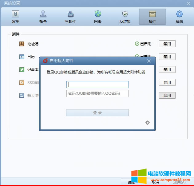 _foxmail݋]rʲô킀˵qq]䣿