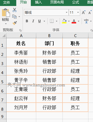 Excel Sum + If + CountIf函數(shù)組合實(shí)現(xiàn)統(tǒng)計(jì)不為空且不包含重復(fù)值的個(gè)數(shù)