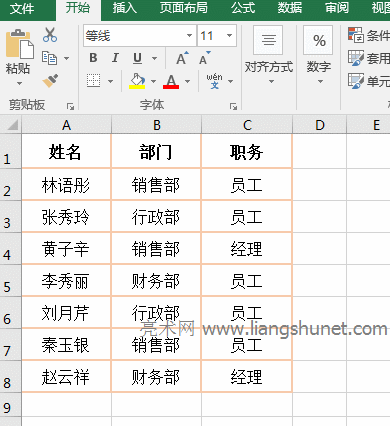 Excel Match函數(shù) Match_Type 取 0 的實(shí)例