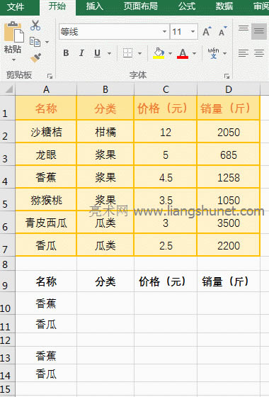 Excel Match函數(shù)Indirect + Match 組合實(shí)現(xiàn)返回行列對(duì)應(yīng)的多個(gè)值(提取數(shù)據(jù))實(shí)例