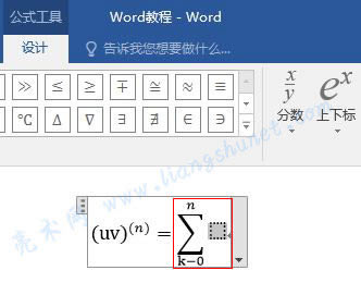 Word 2016 ͷ̖ sigma