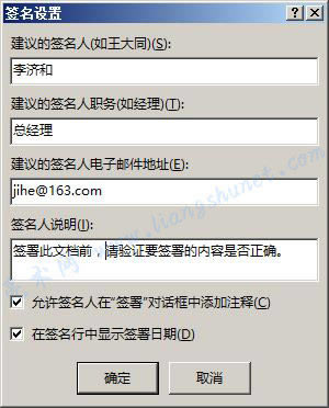 Word 用圖章作簽名