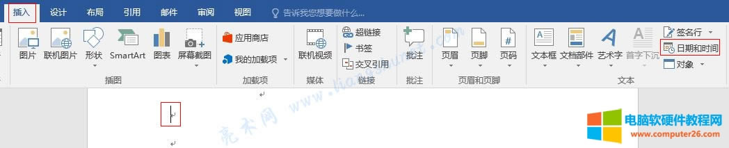 Word 2016 插入日期時(shí)間