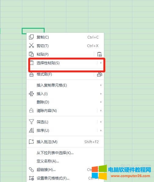 word怎么把表格橫豎調(diào)換