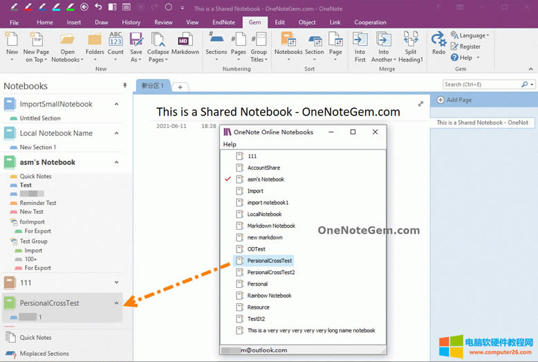 在 OneNote 中打開共享筆記本