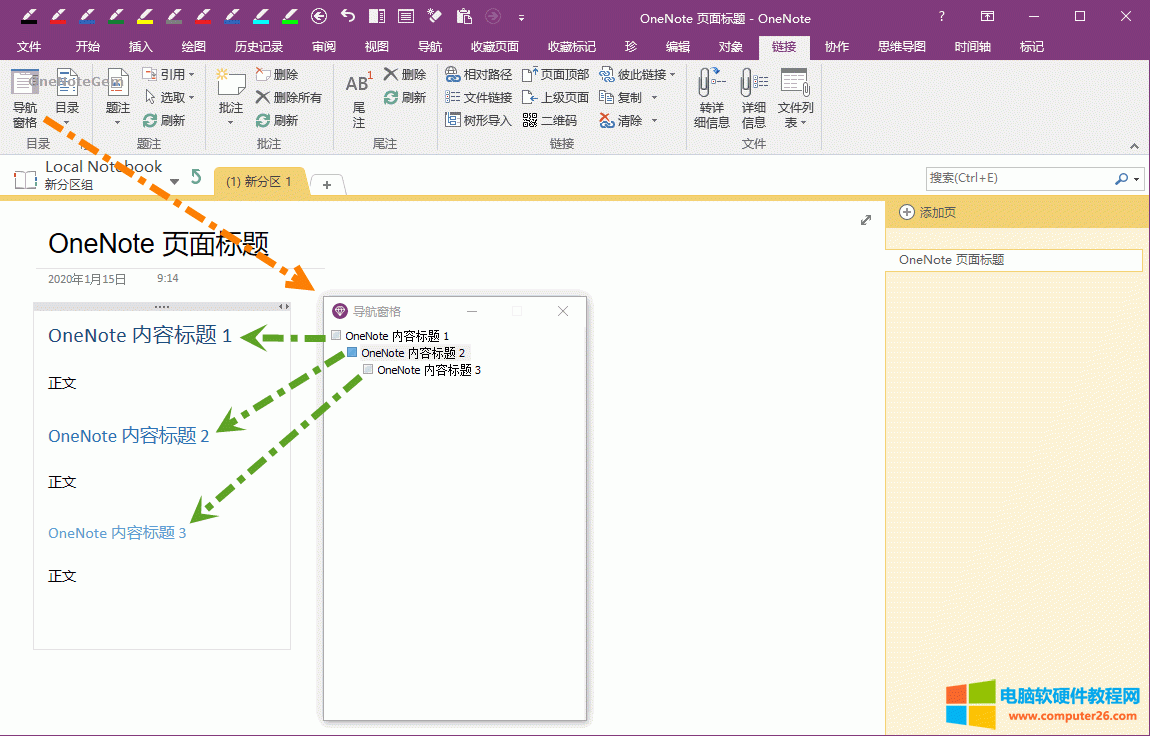  Gem for OneNote ṩČ@ʾЃ(ni)}
