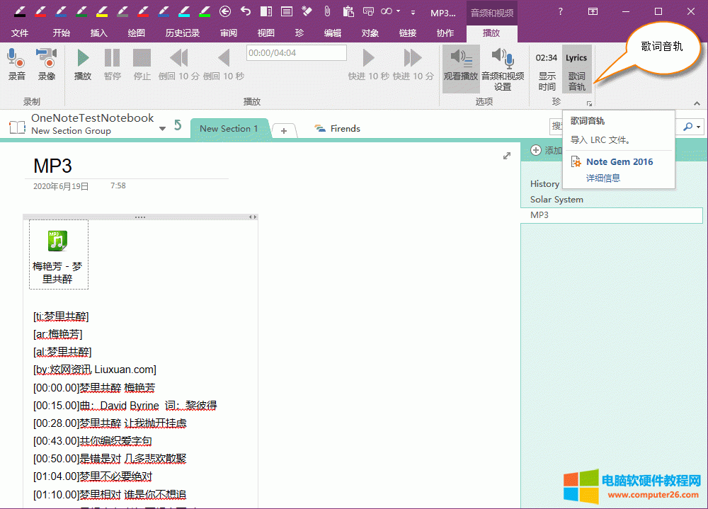 D(zhun)Q .lrc ļ OneNote Re܉
