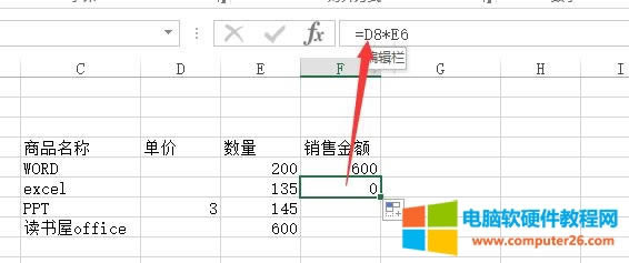 EXCEL基礎(chǔ)教程7-混合地址引用