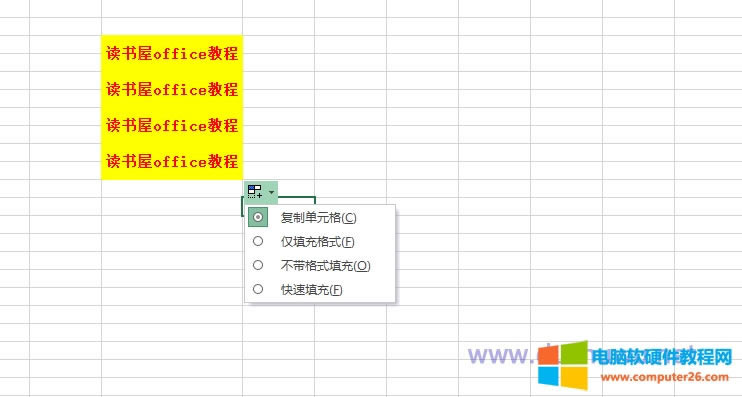 Excel基礎(chǔ)教程2-填充那些事-讀書屋office教程
