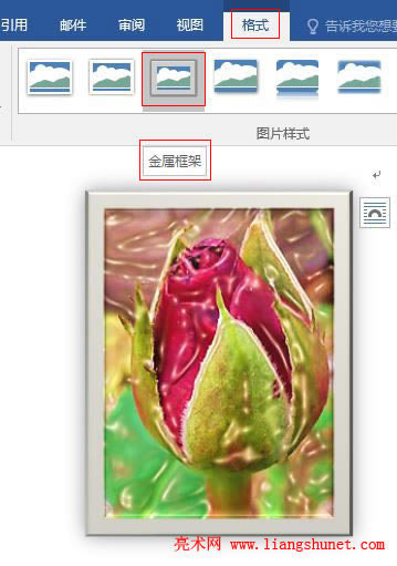 Word 2016 應(yīng)用圖片樣式,制作造型各異圖片