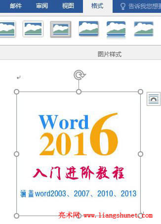 Word 2016 DƬ֏ԭò