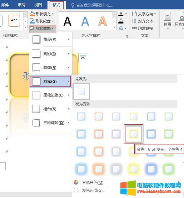 Word 2016 AǾðl(f)ɫ8 pt l(f)⣬(g)ɫ 4