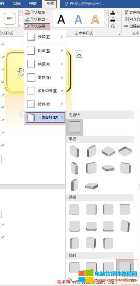 Word 2016 AǾΠЧSD(zhun)