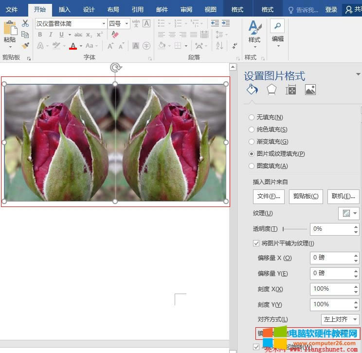 Word 2016 һõ廨R(sh)