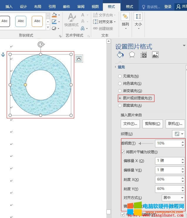 Word2016 yЧD