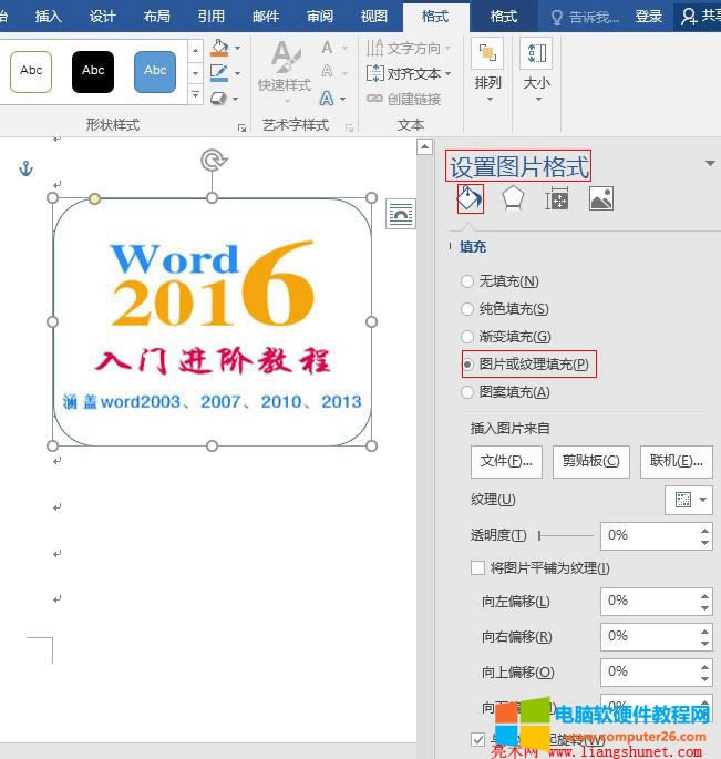 Word2016 ÈDƬΠ