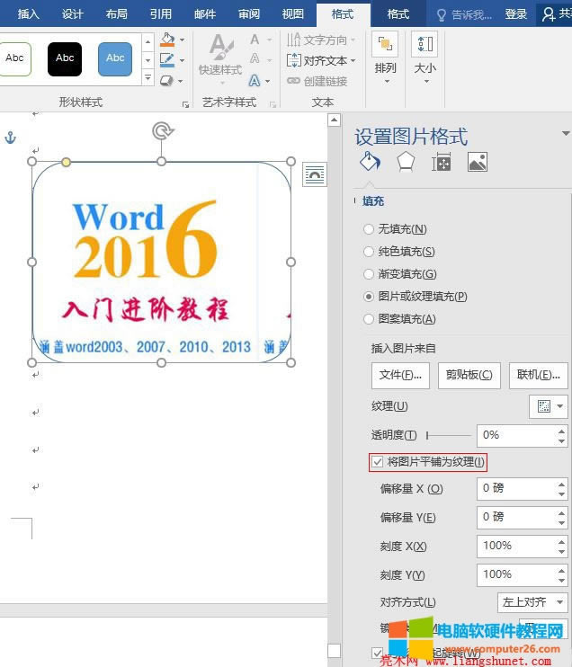 Word 2016 DƬƽ䁞y